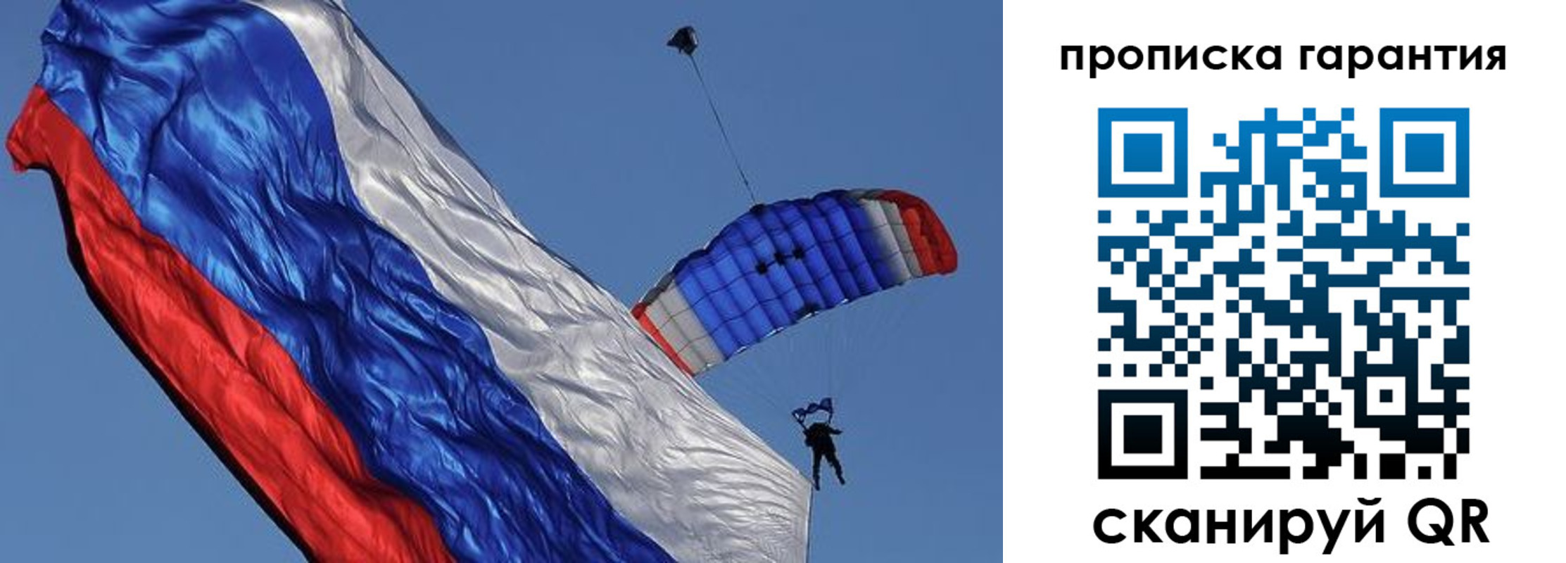 временная регистрация надежно в Зуевке