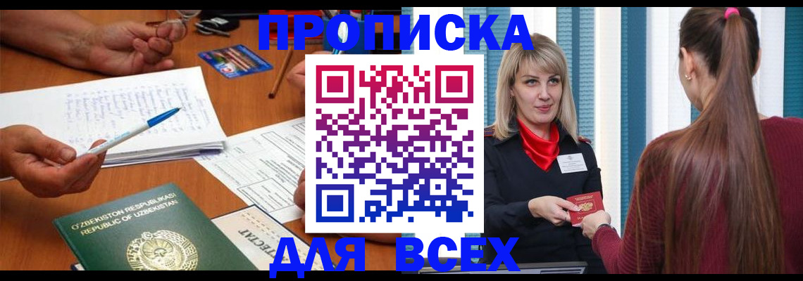 временная регистрация госуслуги в Зуевке