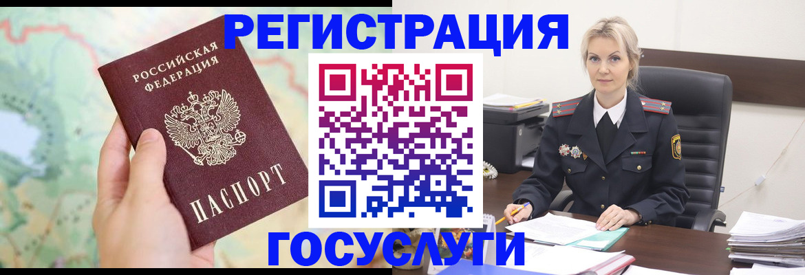 временная прописка в Зуевке