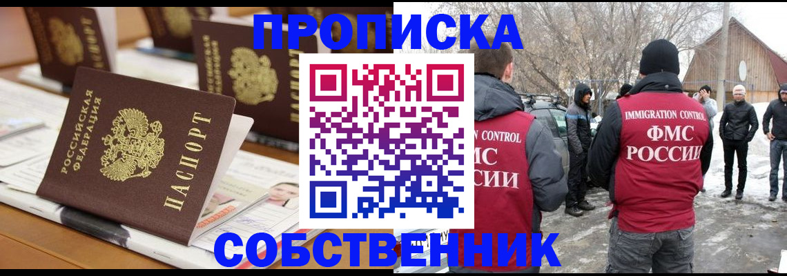 временная регистрация гарантия в Зуевке