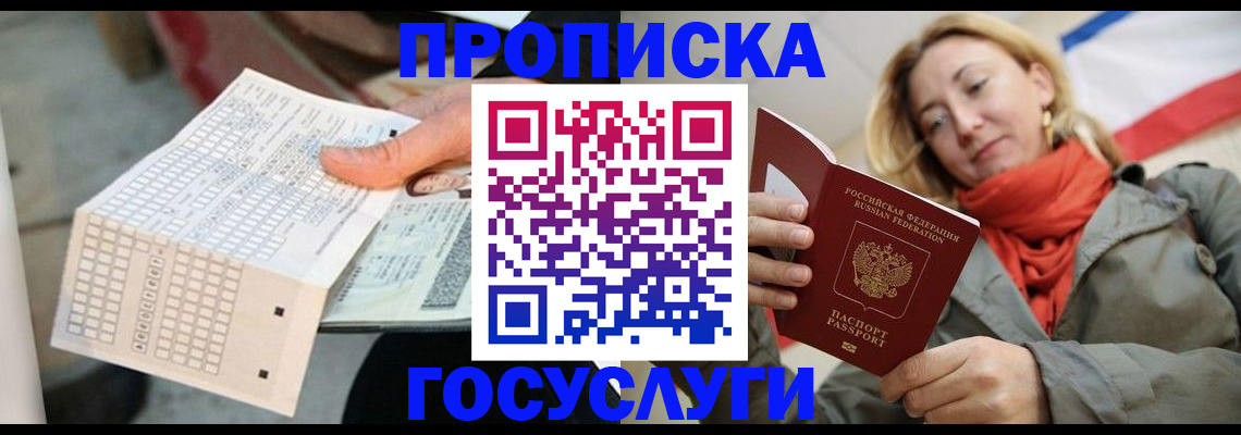 временная регистрация поиск в Зуевке