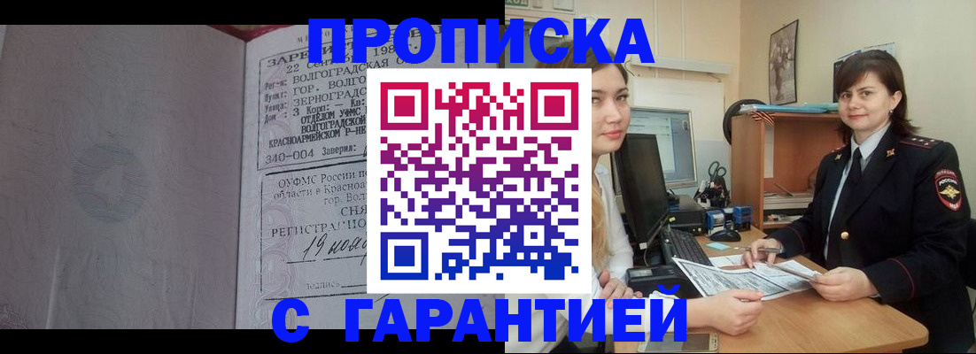 прописка от собственника в Зуевке