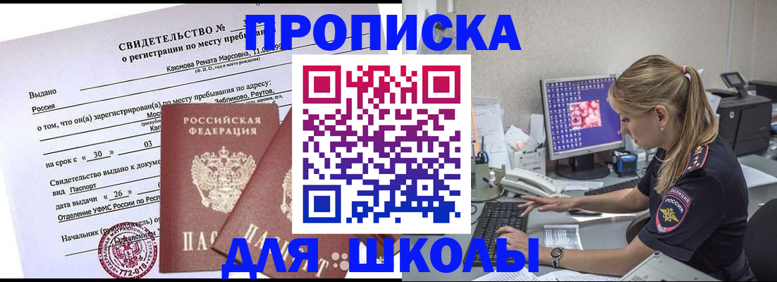 временная регистрация поиск в Зуевке