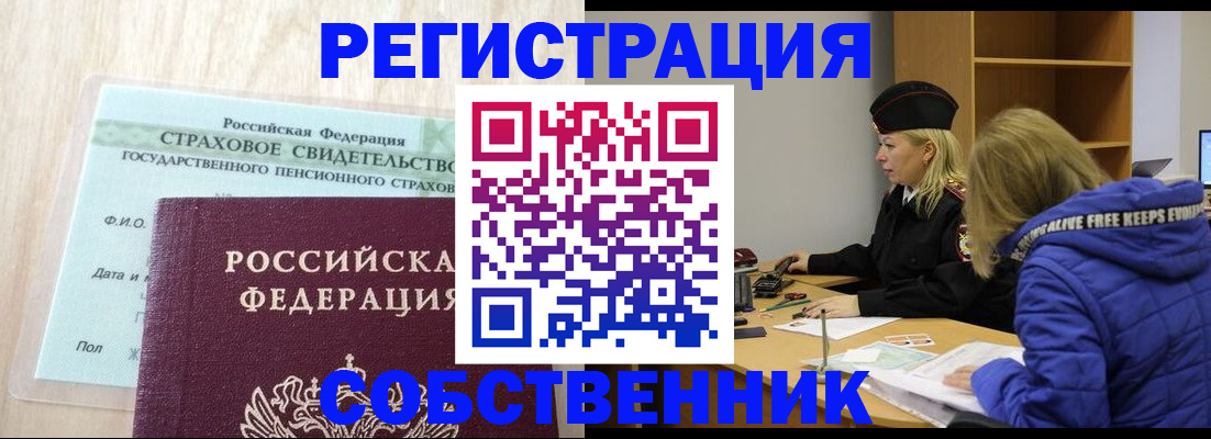 временная регистрация для школы в Зуевке
